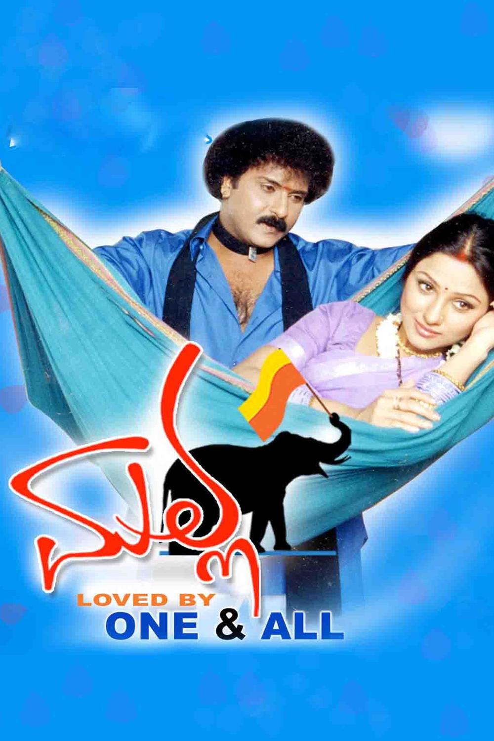 Priyanka Upendra in Malla