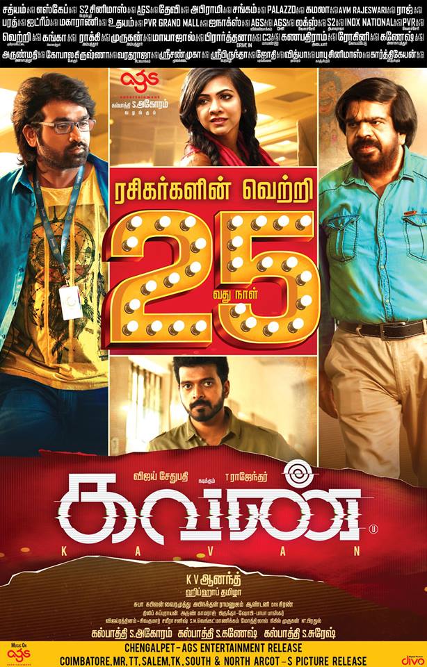 Kavan tamil movie discount hotstar