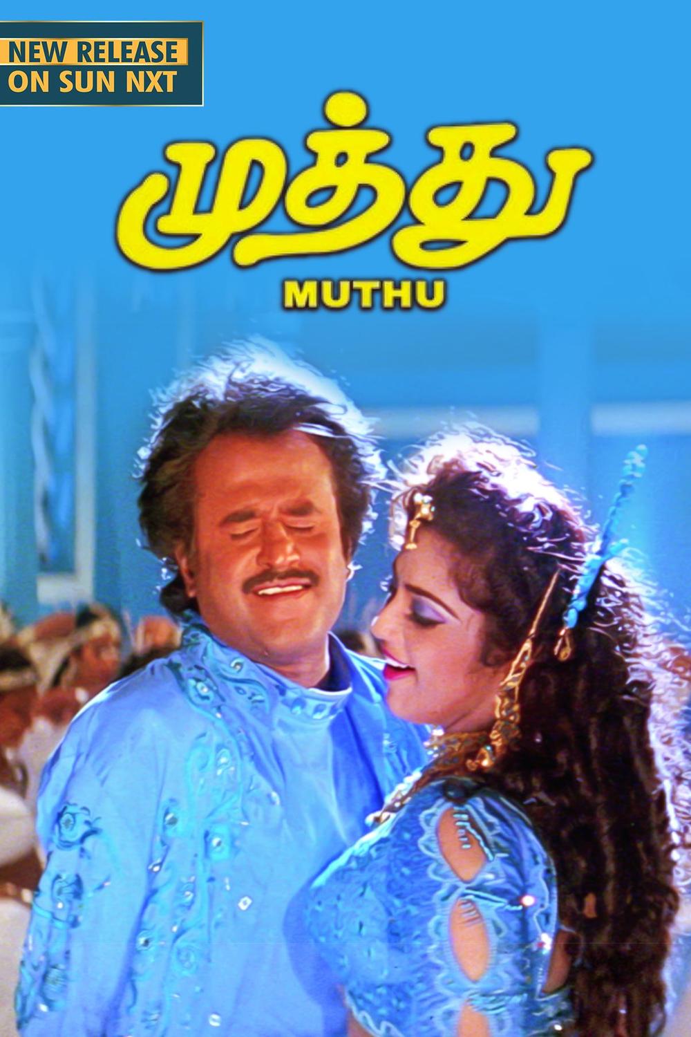 Muthu movie songs clearance telugu