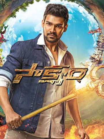 Saakshyam telugu movie amazon prime new arrivals