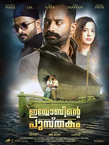 Iyobinte Pusthakam Reviews Where to Watch Movie Online Stream