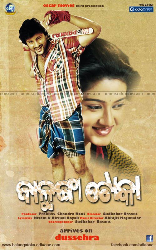 Old odia discount movie download website