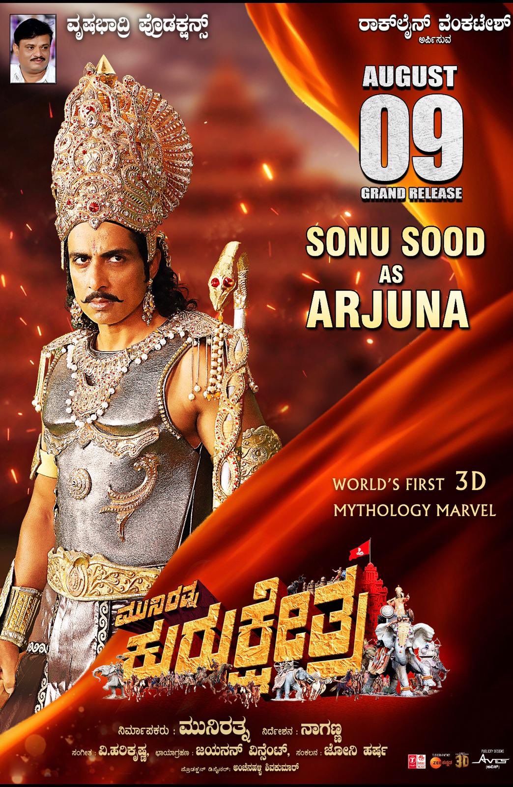 Kurukshetra Reviews Where to Watch Movie Online Stream or Skip