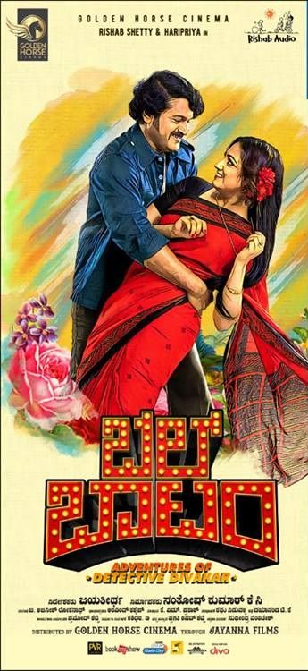 Bell bottom best sale kannada movie online