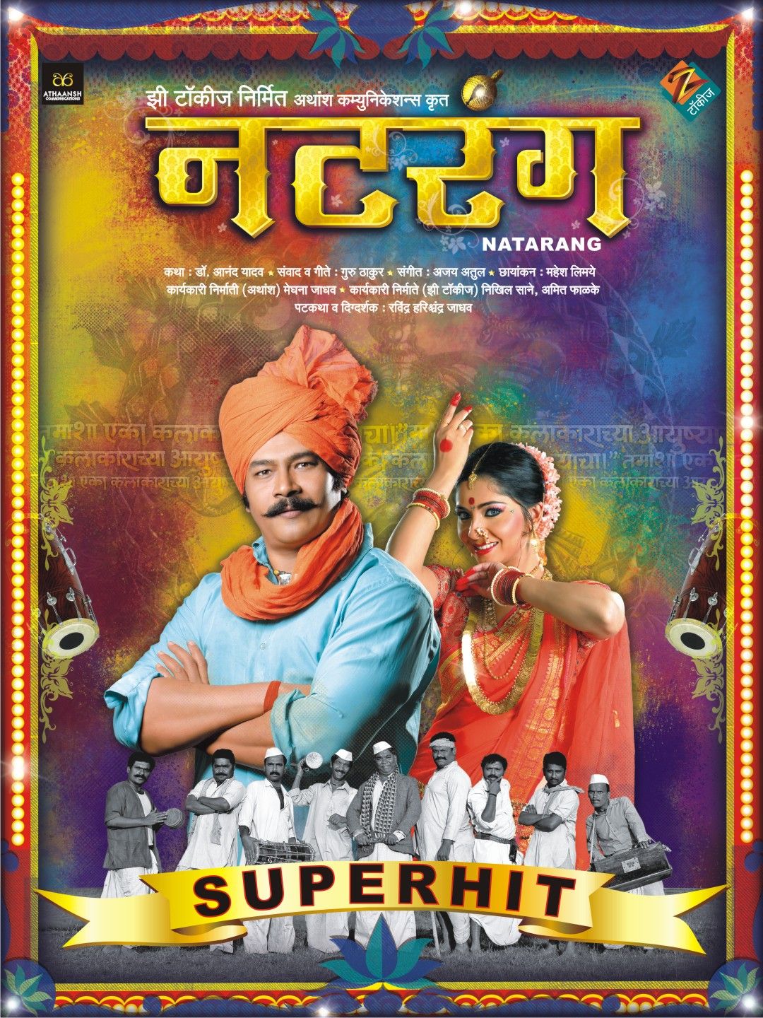 Natrang full movie download new arrivals