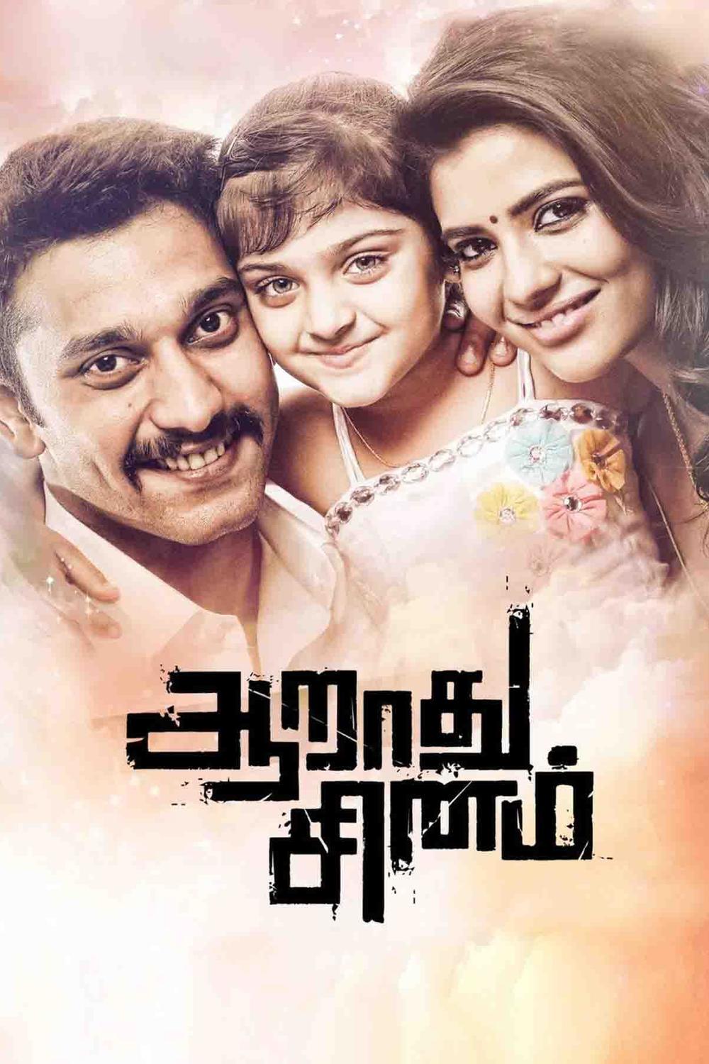 Aarathu sinam hotstar new arrivals