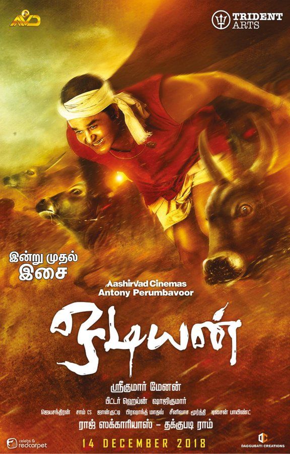 Odiyan full movie deals watch online free