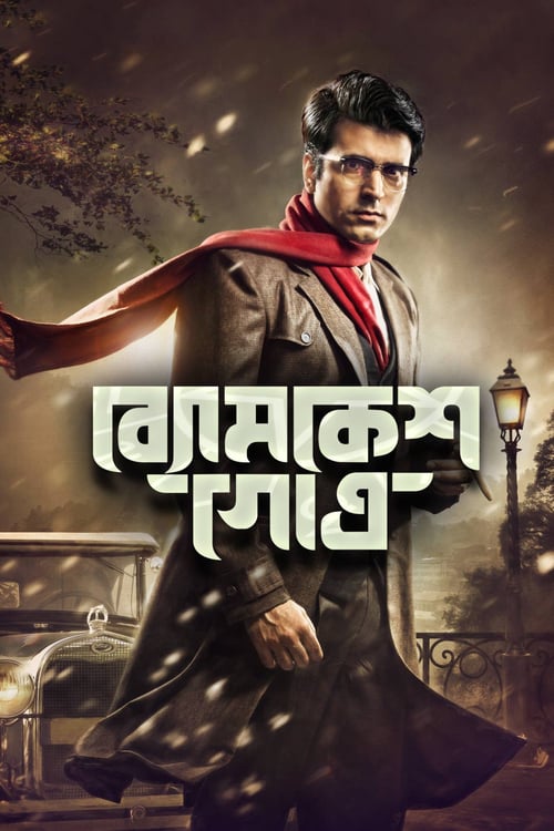 Gotro full best sale movie hotstar