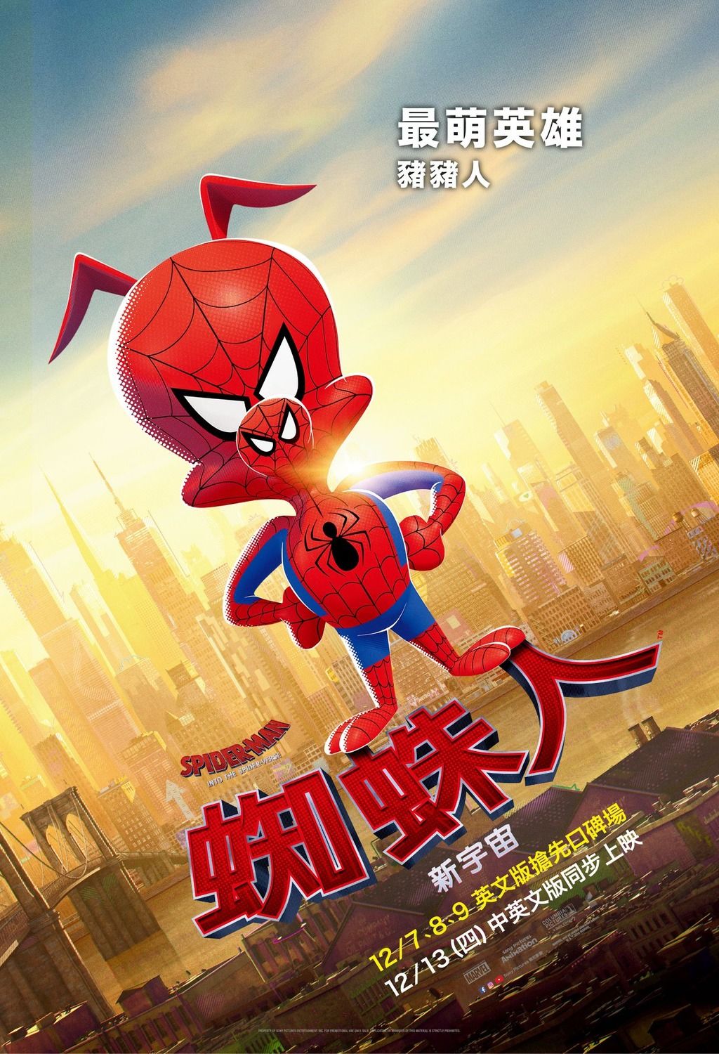 Spider Man Into The Spider Verse Where To Watch Online Streaming Full Movie