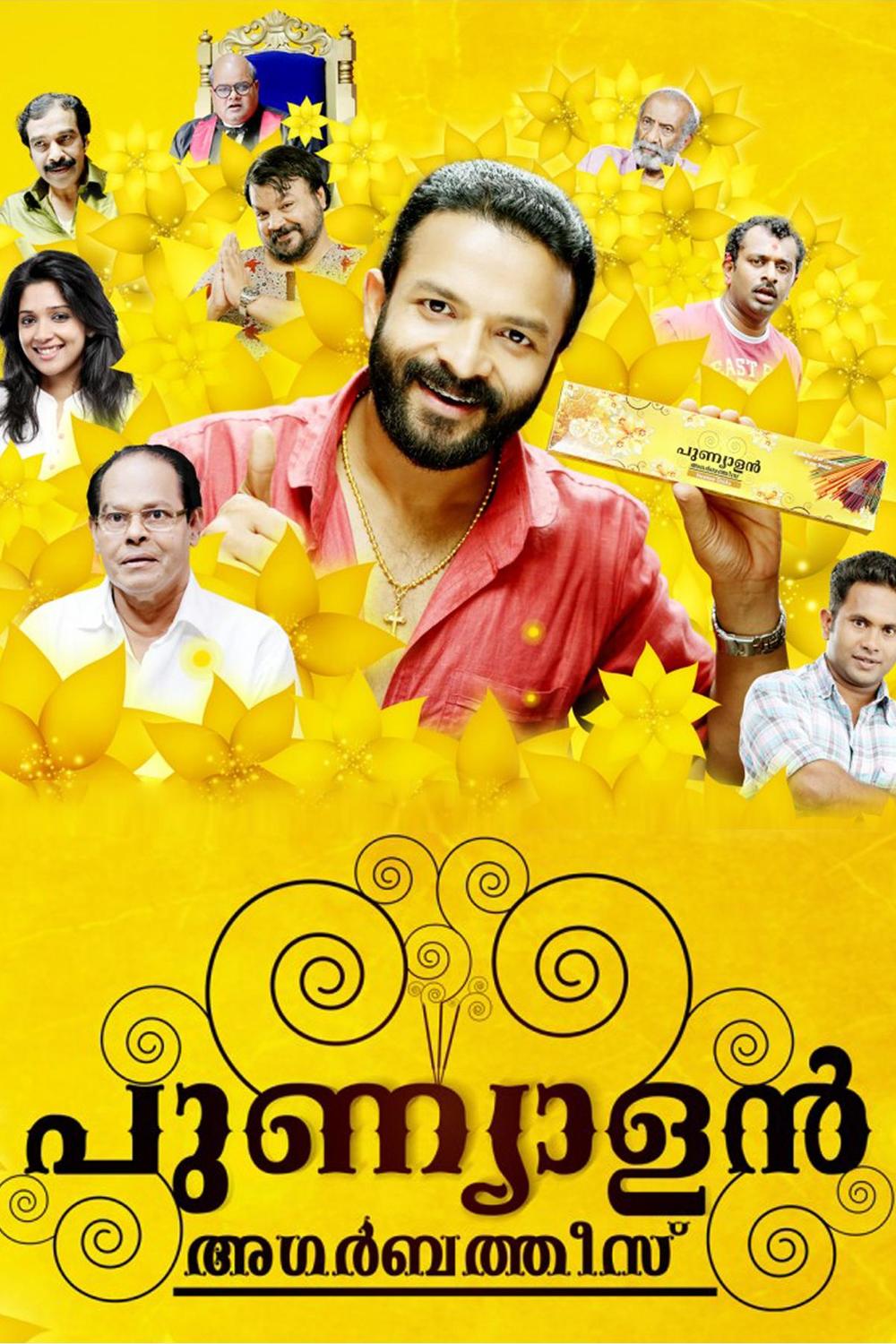 Punyalan agarbathis full movie watch online hotstar clearance