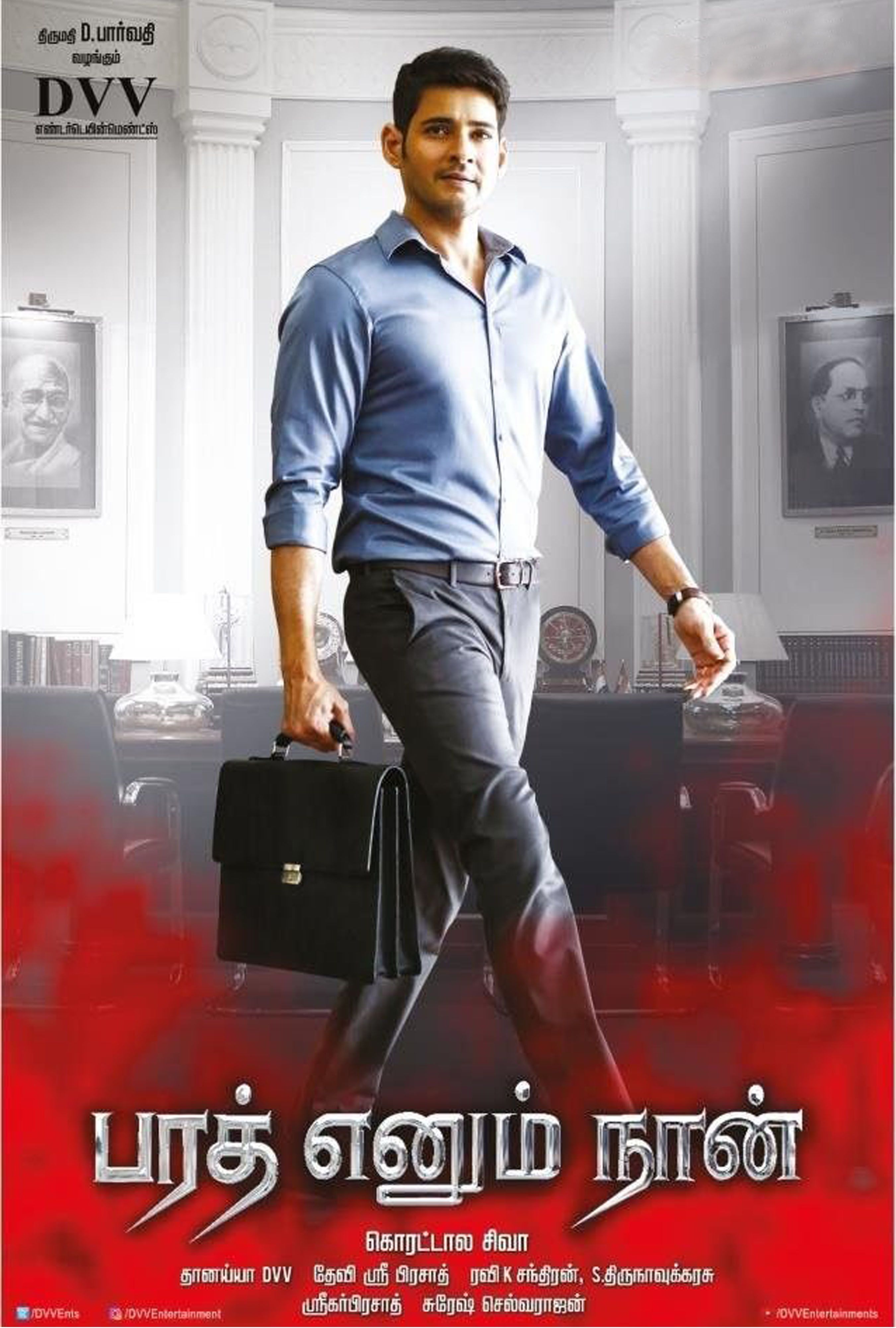 Bharat Ane Nenu Reviews Where to Watch Movie Online Stream or Skip