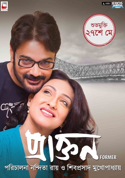 New bengali movie watch online online free