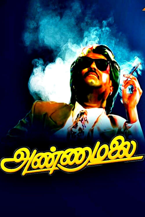 Annamalai full movie tamil store