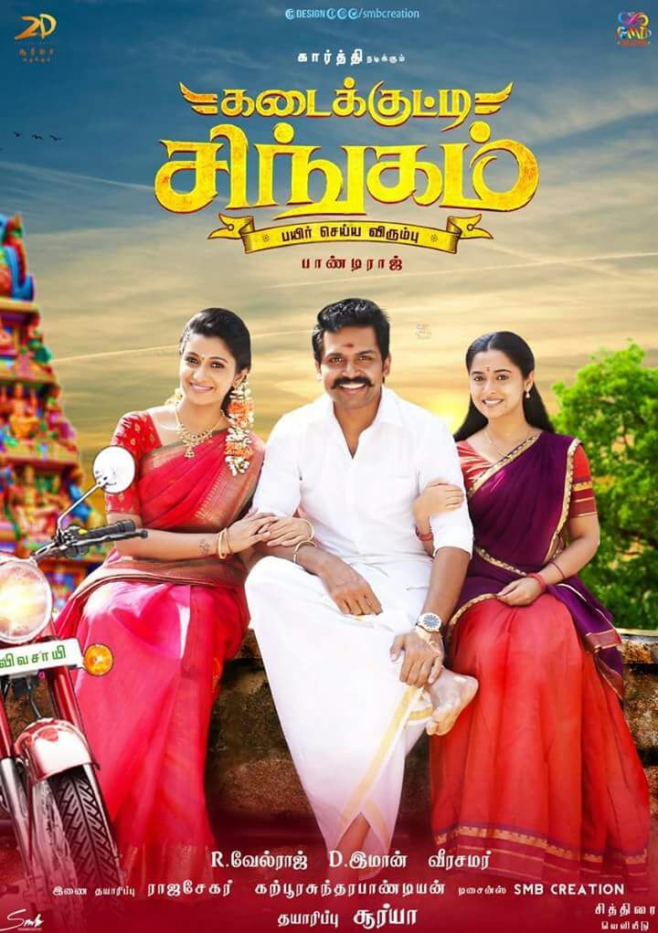 Kadaikutty singam full sale movie online youtube