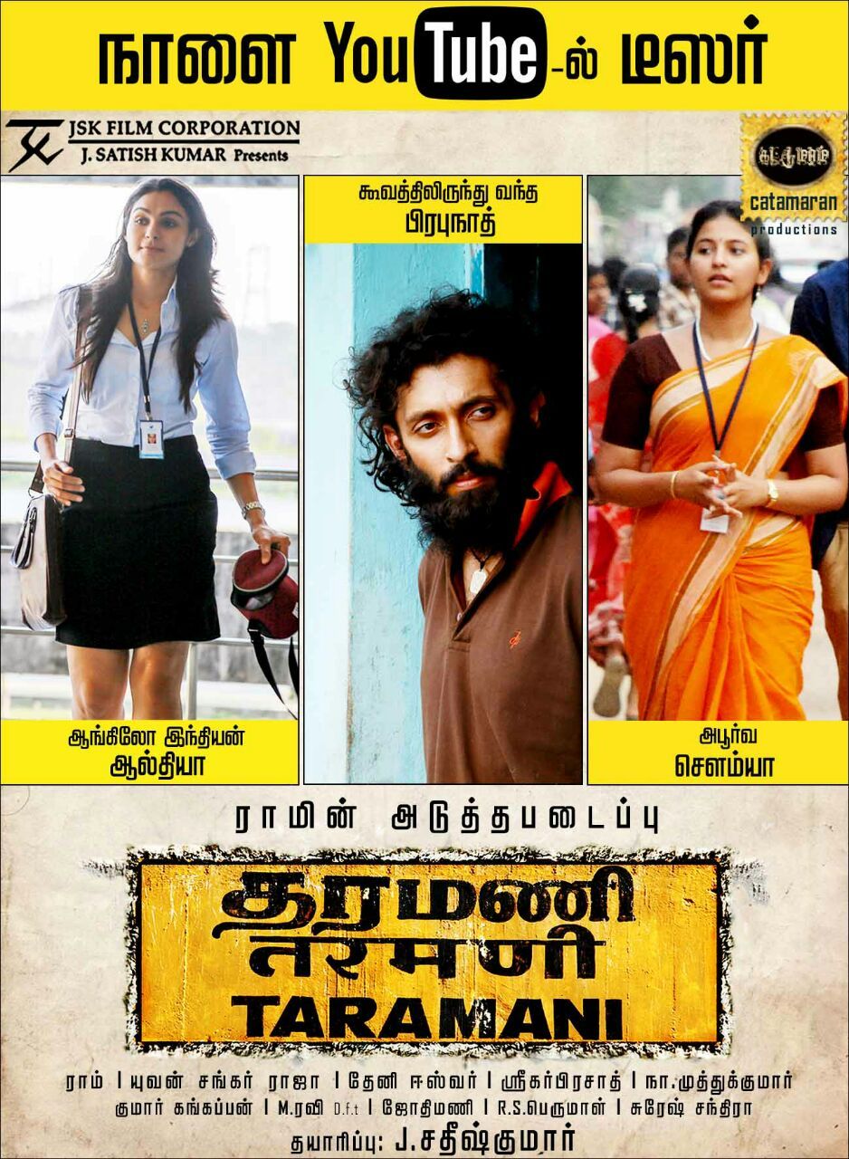 Taramani Where To Watch Online Streaming Full Movie