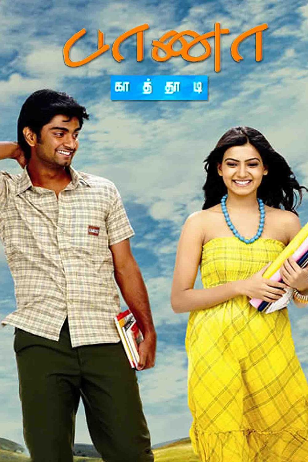 Baana Kaathadi Reviews Where to Watch Movie Online Stream or Skip