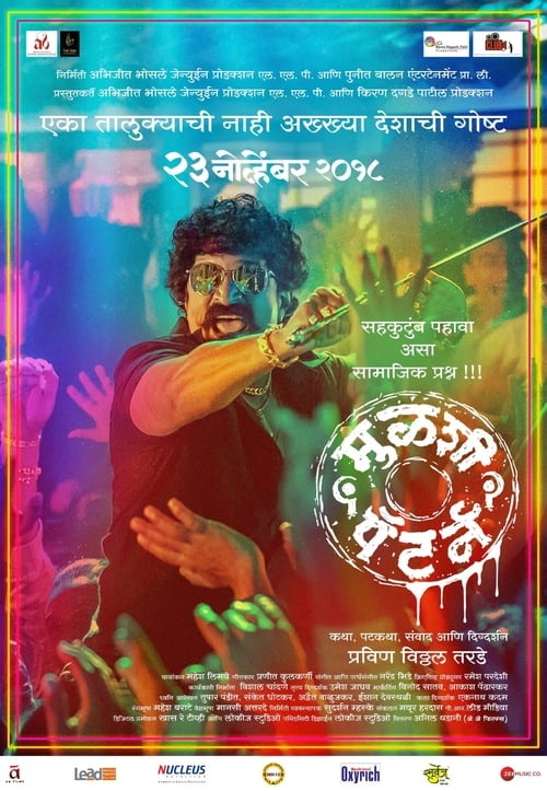 Watch marathi movies deals online 2018