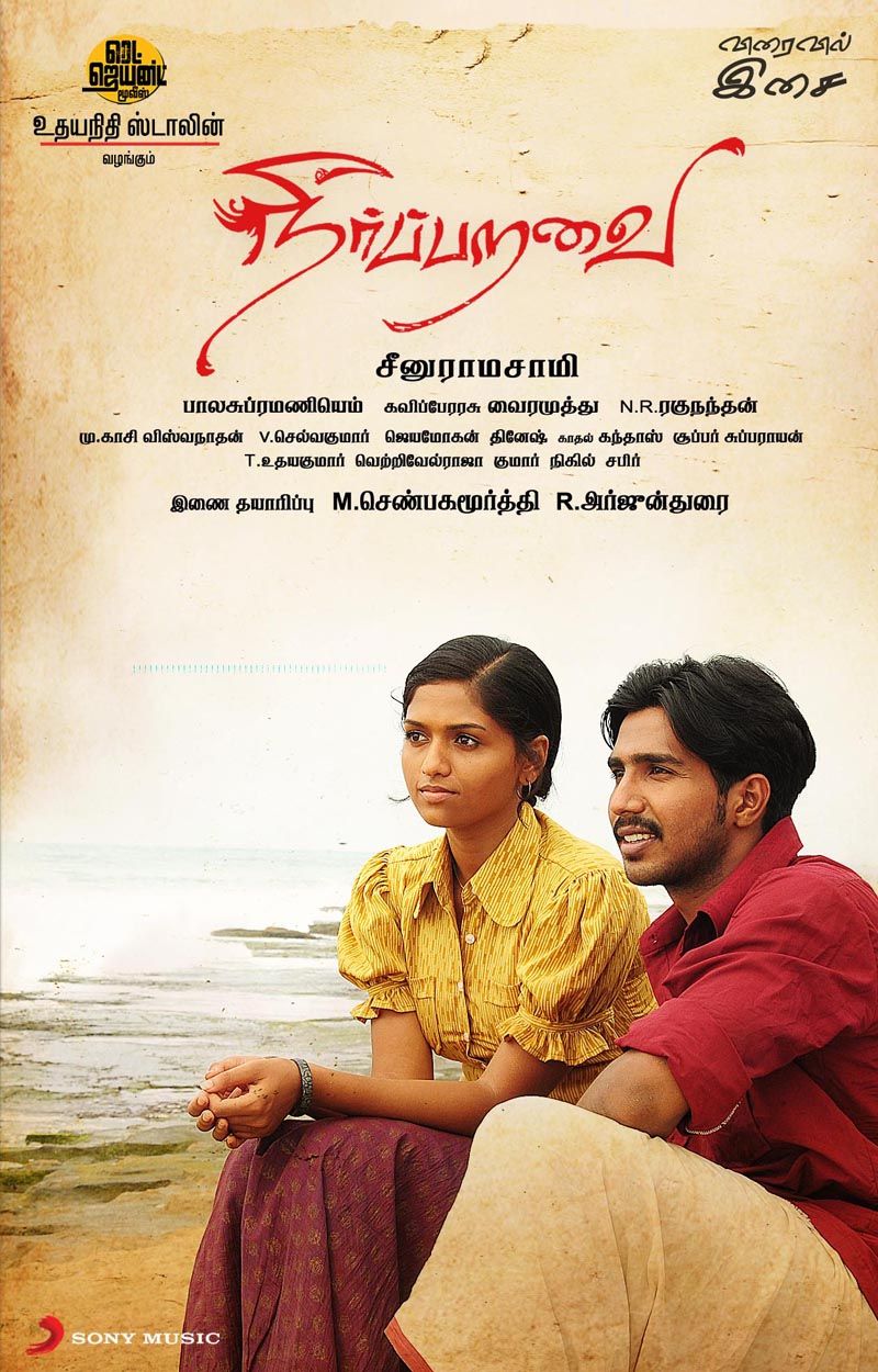 Neerparavai full 2025 movie hotstar