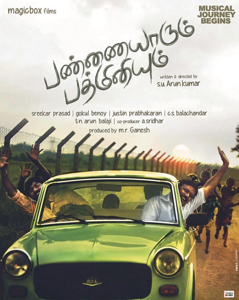 premier padmini full movie online