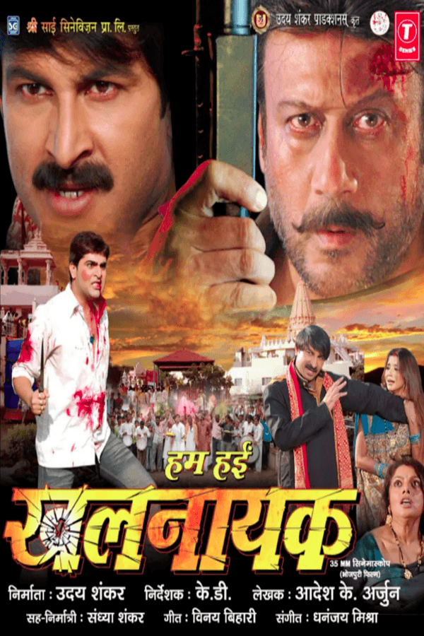 Khalnayak Reviews Where to Watch Movie Online Stream or Skip