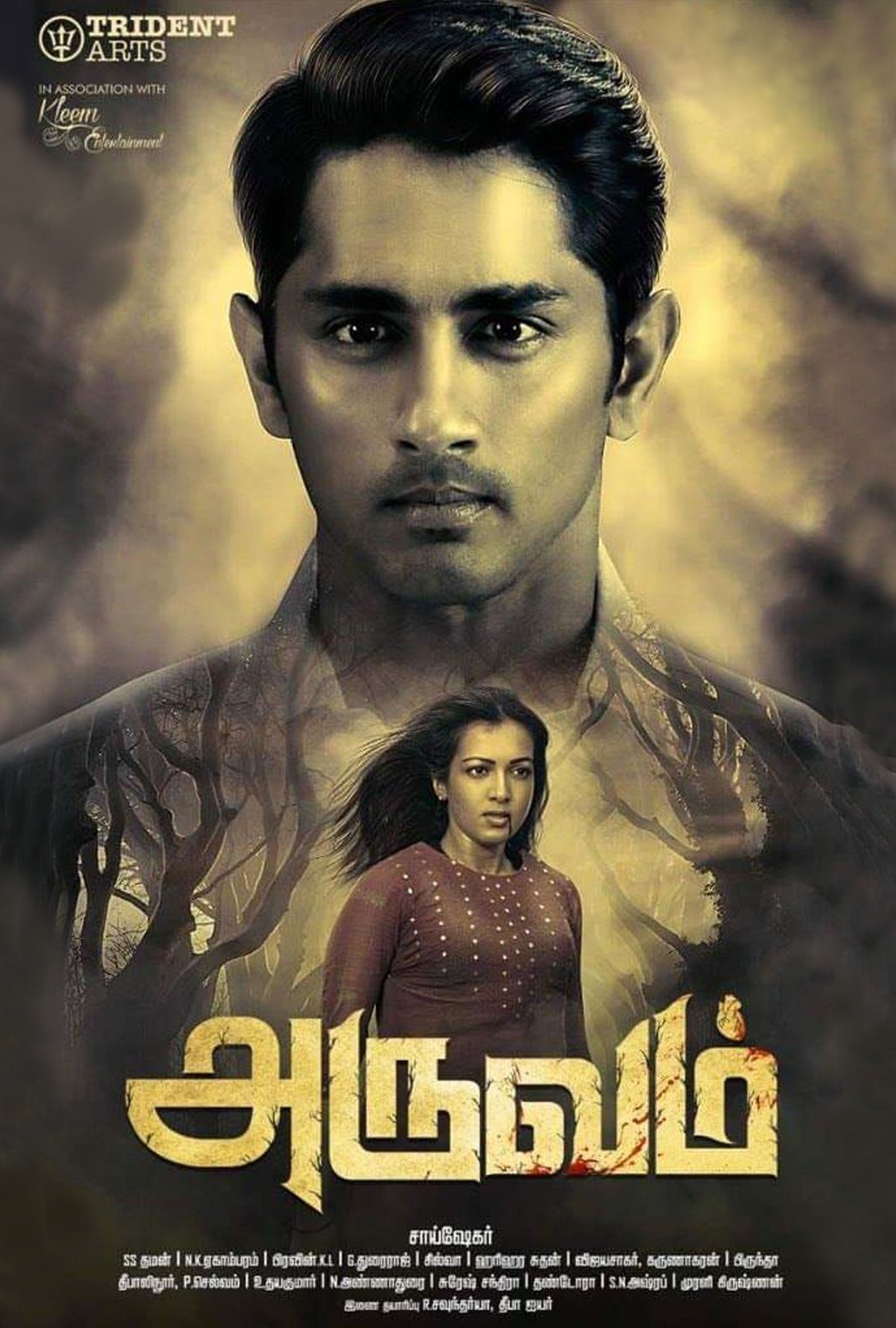 Aruvam movie hotstar clearance