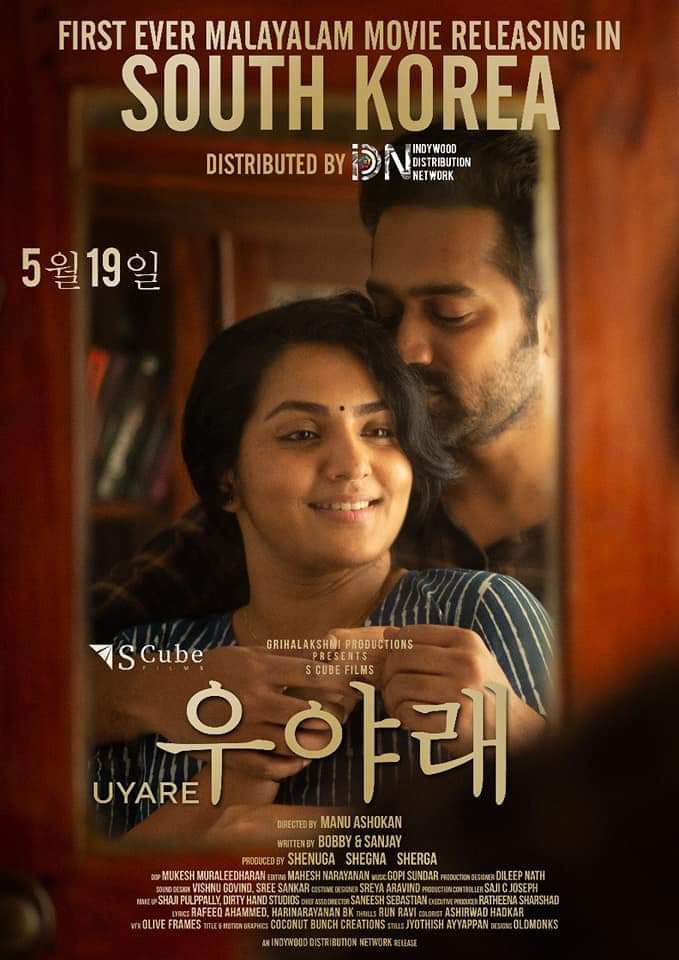 Uyare movie best sale amazon prime