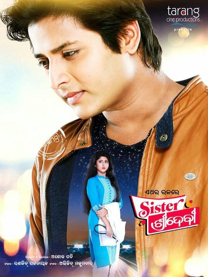 Sister Sridevi Reviews Where to Watch Movie Online Stream or Skip