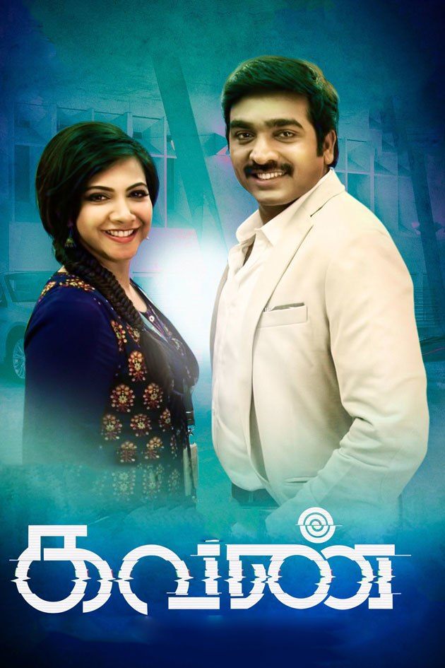 Kavan full shop movie tamil youtube