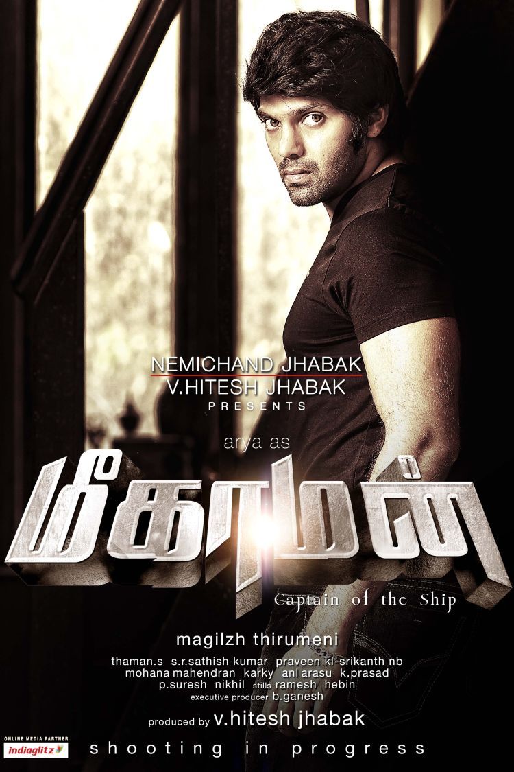 Meaghamann Reviews Where to Watch Movie Online Stream or Skip