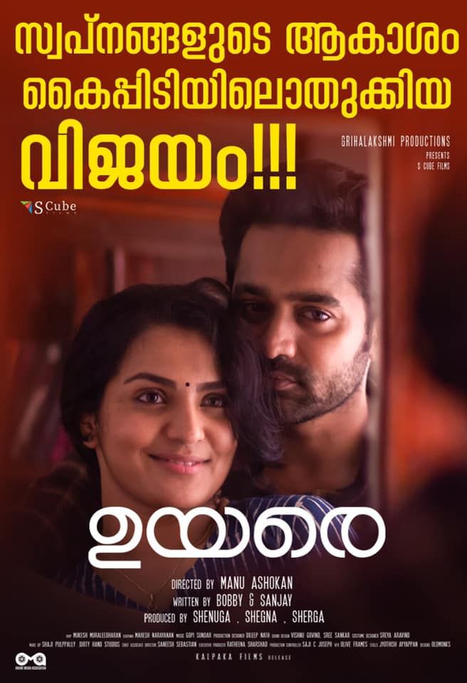 Uyare hotstar discount