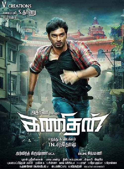 Kanithan Reviews Where to Watch Movie Online Stream or Skip