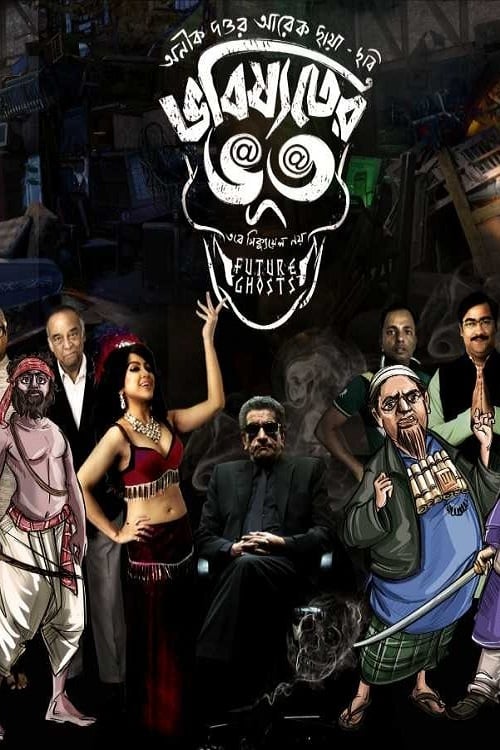 Bhoot best sale watch online