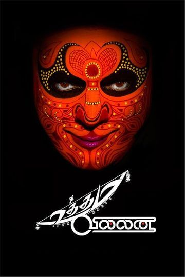 Uttama Villain Reviews Where to Watch Movie Online Stream or Skip