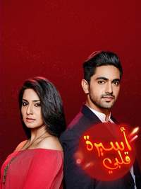 Naamkarann discount episode 1