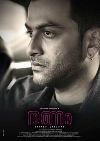 Ranam malayalam movie deals watch online