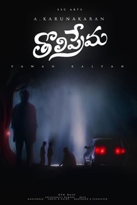 Tholi prema online hotstar