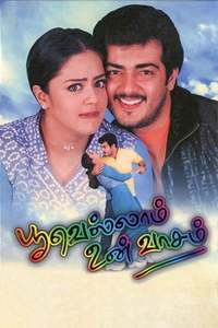 Thullatha manamum thullum full movie hotstar hot sale