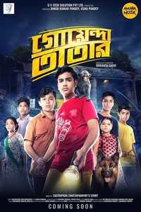 Khaad bengali full movie hotstar clearance