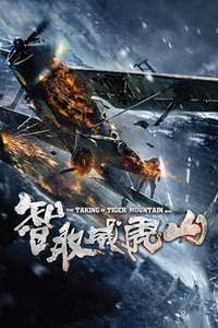 The Taking Of Tiger Mountain Where To Watch Online Streaming Full Movie