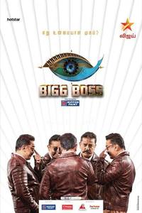big boss 3 watch online