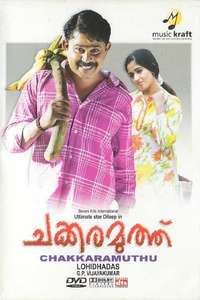 Soothradharan malayalam full online movie hotstar