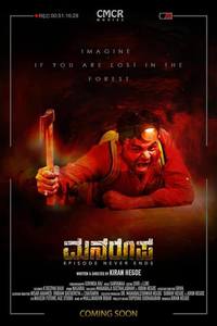 Ranganayaki kannada discount movie 2019 online