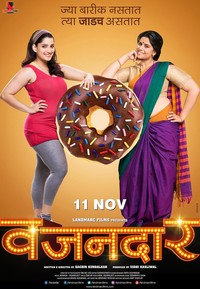 Vazandar Biggie Reviews Where to Watch Movie Online Stream or Skip