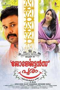 Chandrettan evideya full movie online online hotstar