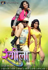 Rangeela full discount movie online free