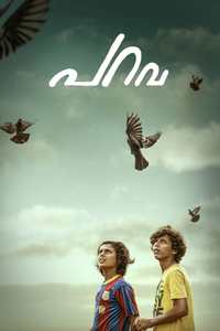 Parava Where to Watch Online Streaming Full Movie