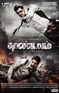 Thandavam full movie online tamil