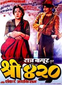 shree 420 online