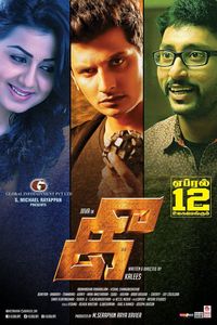 Kee tamil movie 2025 watch online