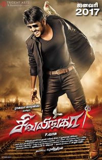 Shivalinga full 2025 movie telugu